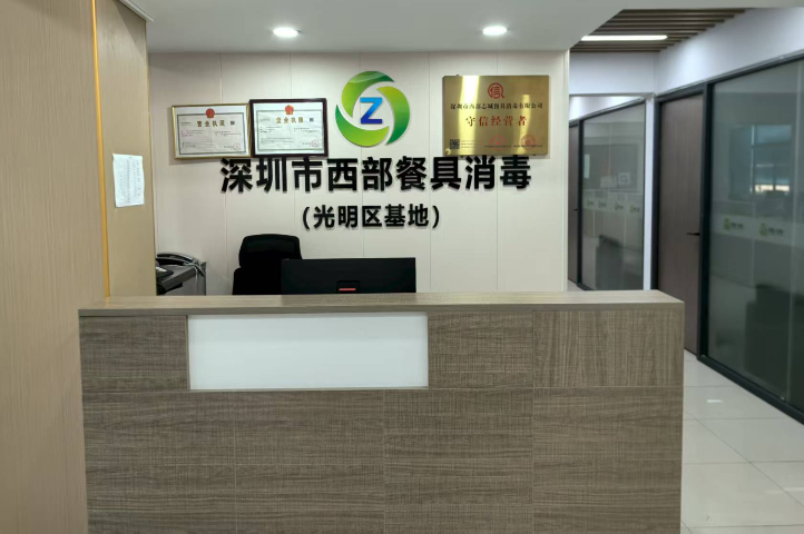 南山區(qū)賓館餐具配送售后服務(wù)怎么樣 報價/價格 深圳市西部志城餐具消毒供應(yīng)