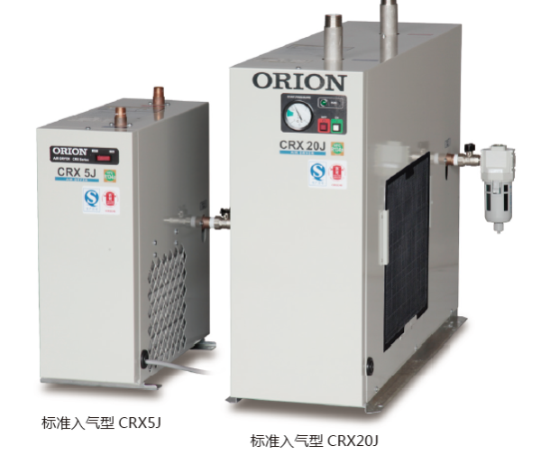 ORION冷干機 CRX5J