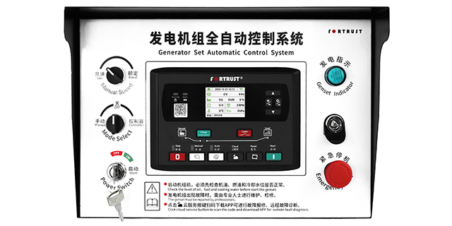 重慶多功能發(fā)電機(jī)并網(wǎng)柜定做 值得信賴 孚創(chuàng)動(dòng)力控制技術(shù)供應(yīng)