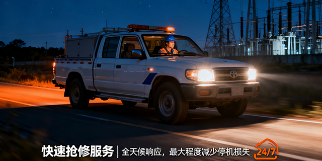 北京燃氣電站供電系統(tǒng)物聯(lián)網(wǎng)運維服務(wù)組成 創(chuàng)新服務(wù) 孚創(chuàng)動力控制技術(shù)供應(yīng);