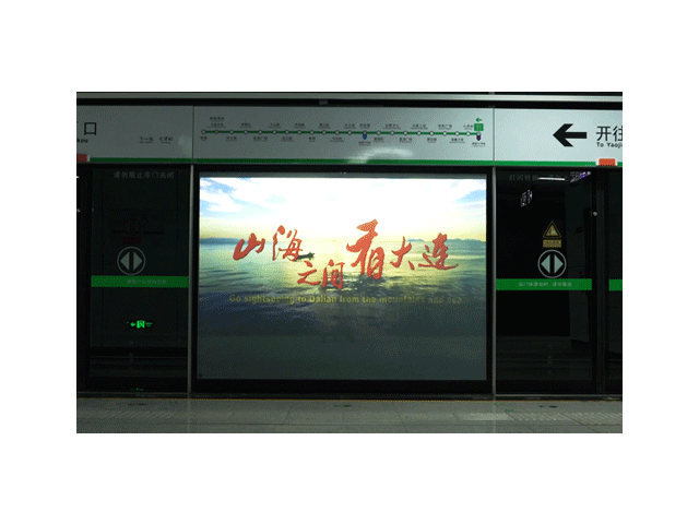 長(zhǎng)沙地鐵多媒體屏蔽門調(diào)光投影系統(tǒng)生產(chǎn)廠家 值得信賴 珠海水發(fā)興業(yè)新材料科技供應(yīng)