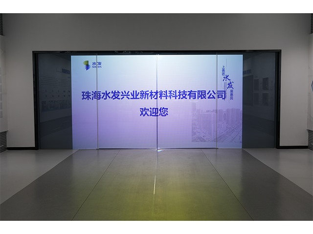 浙江多媒體幕墻調(diào)光投影系統(tǒng) 來電咨詢 珠海水發(fā)興業(yè)新材料科技供應