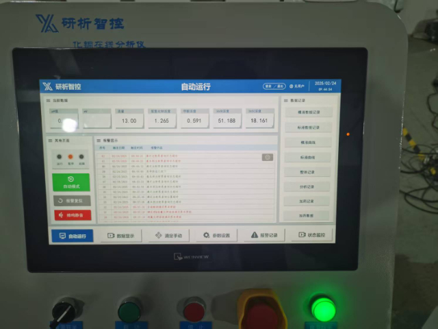 廣東出口在線分析設備調試步驟 服務為先 珠海市研析智控科技供應