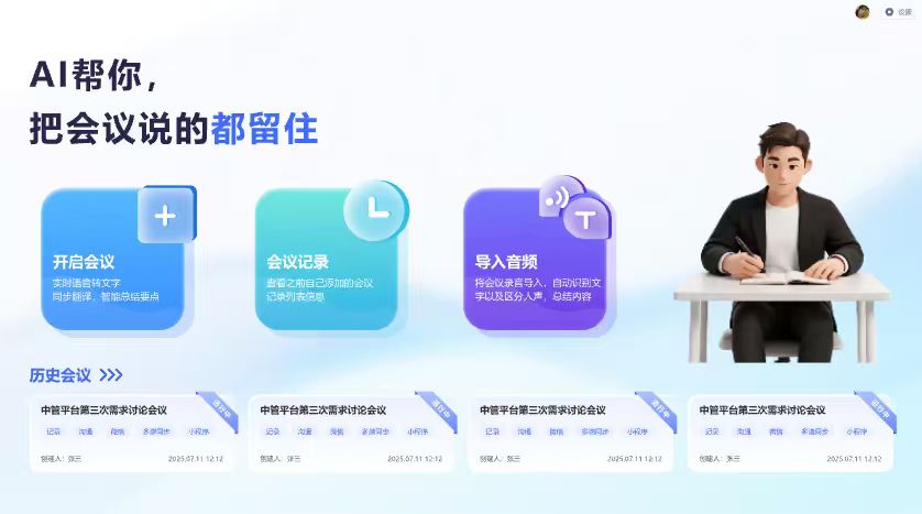 貴州ASR會議記錄摘要引擎 鑄造輝煌 廣東傾云科技供應