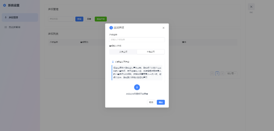 貴州云端會(huì)議記錄紀(jì)要生成器 真誠(chéng)推薦 廣東傾云科技供應(yīng)