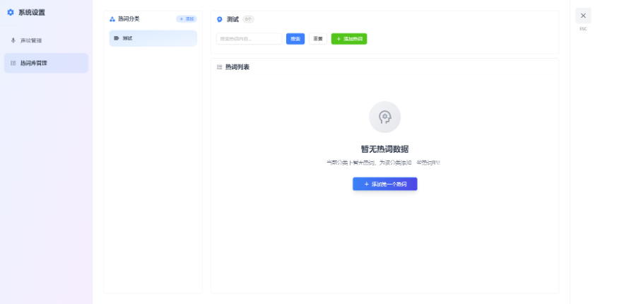 貴州協(xié)同會議記錄紀(jì)要生成器