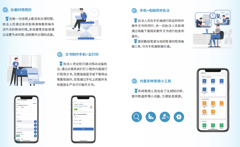 貴州智能專賣案件工具 服務(wù)為先 廣東傾云科技供應(yīng)
