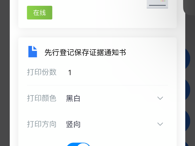 四川煙專辦案專賣案件平臺 歡迎來電 廣東傾云科技供應(yīng);