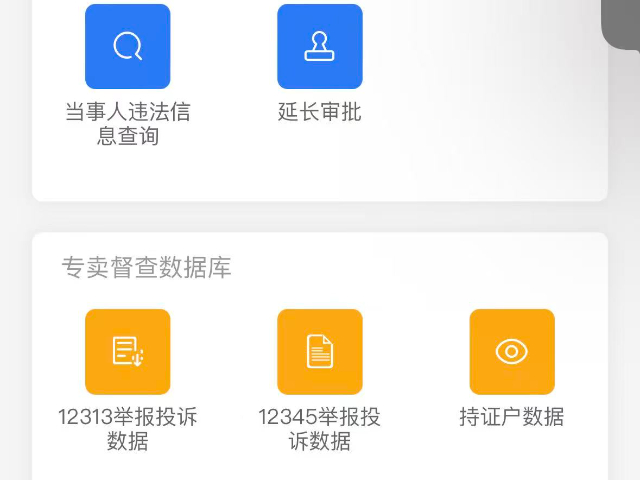 貴州案卷通專賣案件軟件 推薦咨詢 廣東傾云科技供應