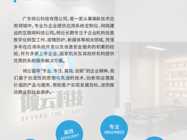 貴州數(shù)字執(zhí)法專(zhuān)賣(mài)案件管家 客戶(hù)至上 廣東傾云科技供應(yīng)