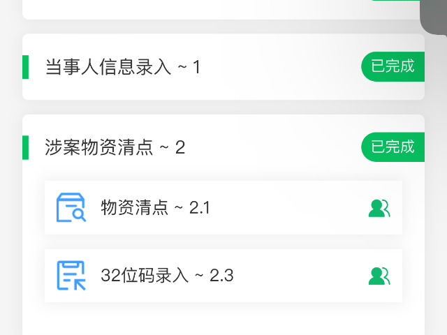 廣東智能案管專(zhuān)賣(mài)案件管理系統(tǒng) 歡迎咨詢(xún) 廣東傾云科技供應(yīng)
