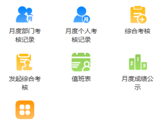 中山卷草智能化升級人事績效系統(tǒng)智能化功能演示 推薦咨詢 廣東傾云科技供應(yīng)