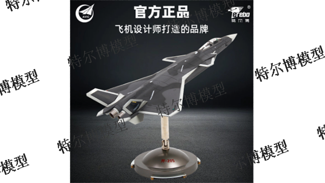 浙江中航工業官方授權1比72殲20廠家直發價格優