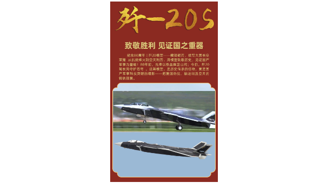 河南軍迷推薦1比72殲20飛機(jī)模型送禮佳品 深圳市特爾博科技供應(yīng)