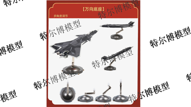 河北特爾博品牌1比72殲20合金模型