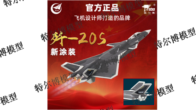 四川拼裝1比72殲20飛機模型一鍵彈艙