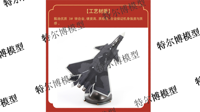 江蘇定制1比72殲20航模