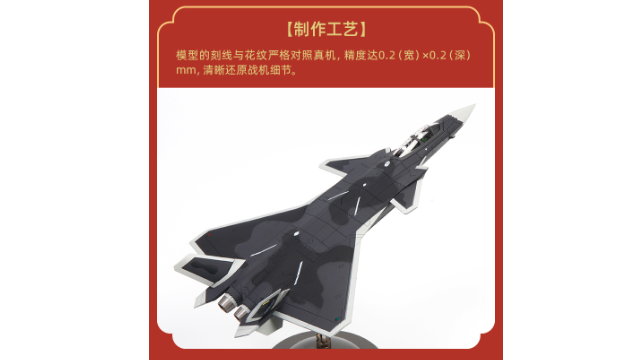 北京定制1比72殲20飛機(jī)模型禮品采購(gòu) 深圳市特爾博科技供應(yīng)