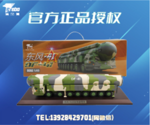 特尔博-飞机设计师打造-航空金属模型