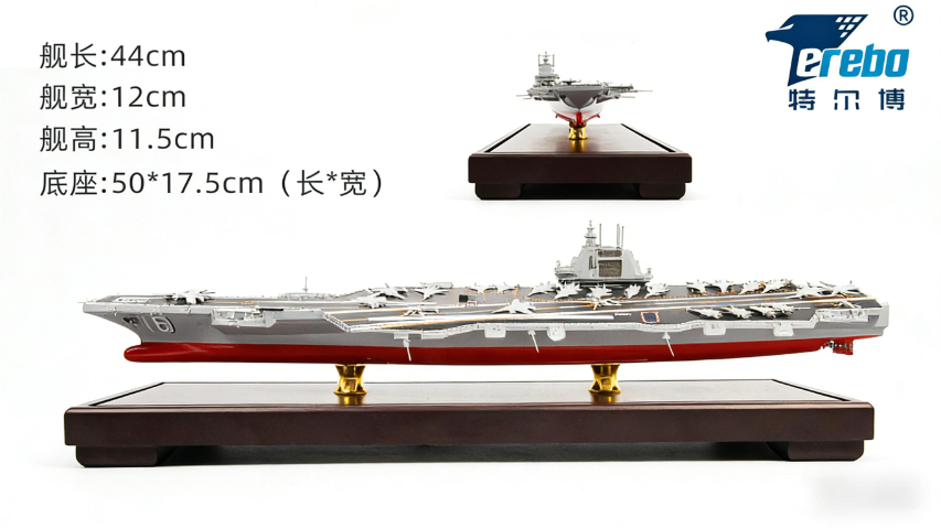 湖南男生禮物1比700福建艦003航母 深圳市特爾博科技供應(yīng)