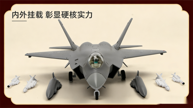 湖南成品模型1比48歼35舰载机官方授权吗