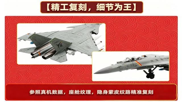 四川企业礼品1比72歼15T阅兵版涂装