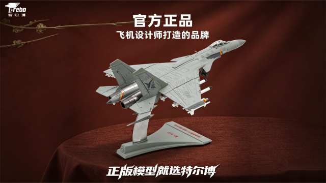 广东展示收藏1比72歼15T军事模型送礼