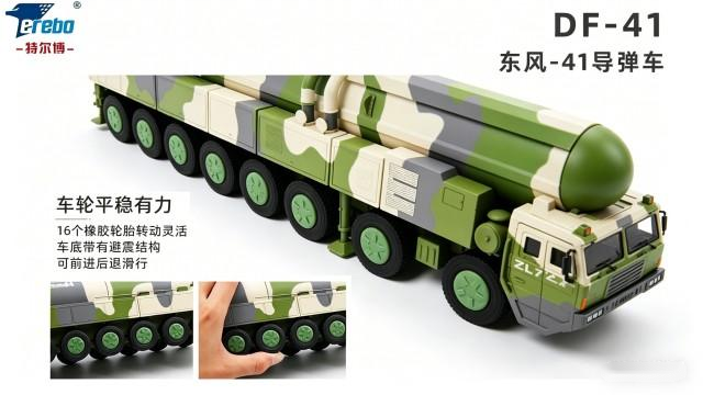 收藏級(jí)1比72東風(fēng)41軍事模型送禮 深圳市特爾博科技供應(yīng)