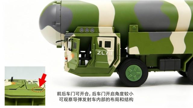 安徽拼裝模型1比72東風(fēng)41帶支架 深圳市特爾博科技供應(yīng)
