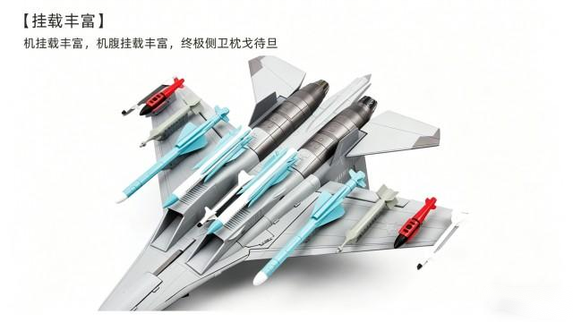 浙江1比48歼16带支架,1比48歼16
