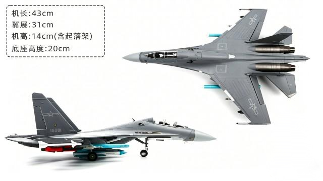 正版授权1比48歼16企业定制,1比48歼16