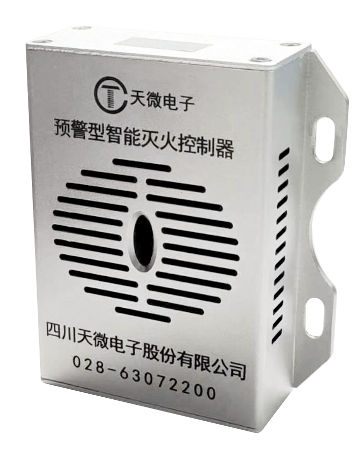 Intelligent Fire Warning and Control Box - Chengdu Tianwei Intelligence ...