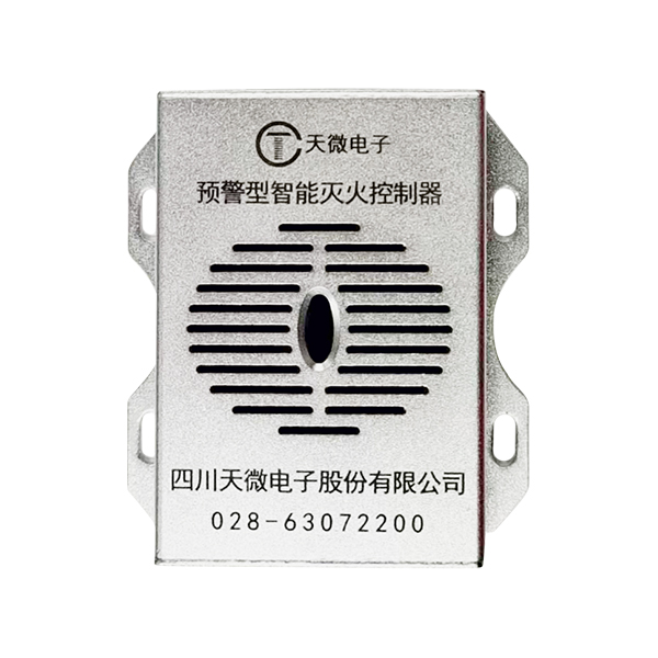 Intelligent Fire Warning and Control Box - Chengdu Tianwei Intelligence ...
