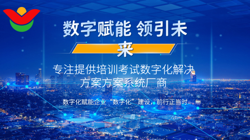深圳學校培訓系統定制 深圳市企慧通信息技術供應