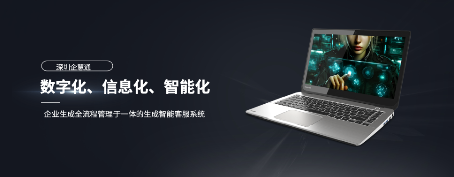 温州企业在线客服系统找哪家,客服系统