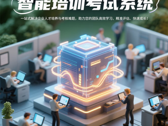 深圳學(xué)校培訓(xùn)系統(tǒng)哪家好 深圳市企慧通信息技術(shù)供應(yīng)