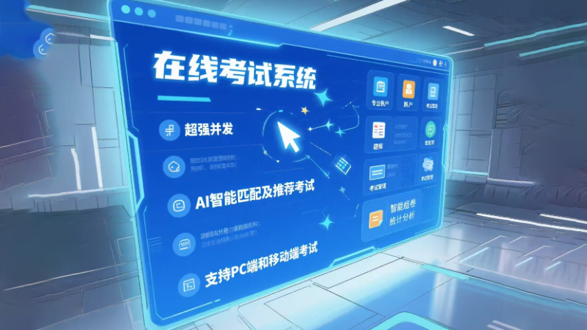 深圳企業(yè)考試系統(tǒng)方案 深圳市企慧通信息技術(shù)供應(yīng)