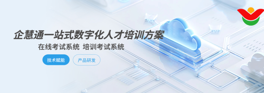 深圳繼續(xù)教育培訓(xùn)系統(tǒng)收費(fèi) 深圳市企慧通信息技術(shù)供應(yīng)