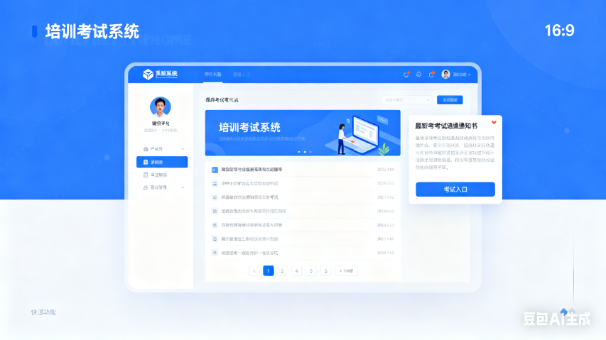 深圳在線培訓系統開發 深圳市企慧通信息技術供應