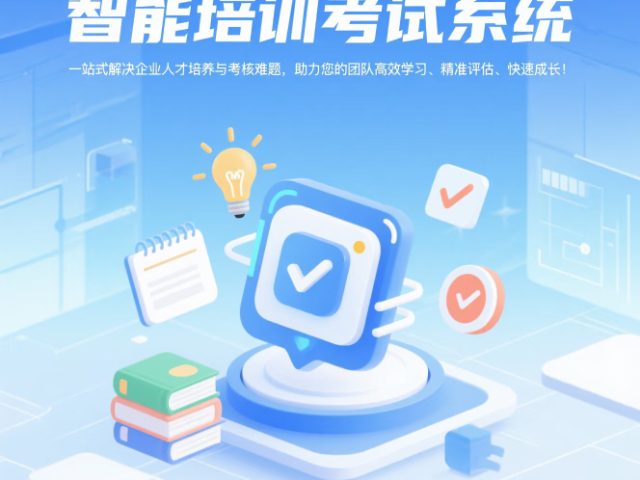 深圳在線培訓(xùn)系統(tǒng)電話 深圳市企慧通信息技術(shù)供應(yīng)