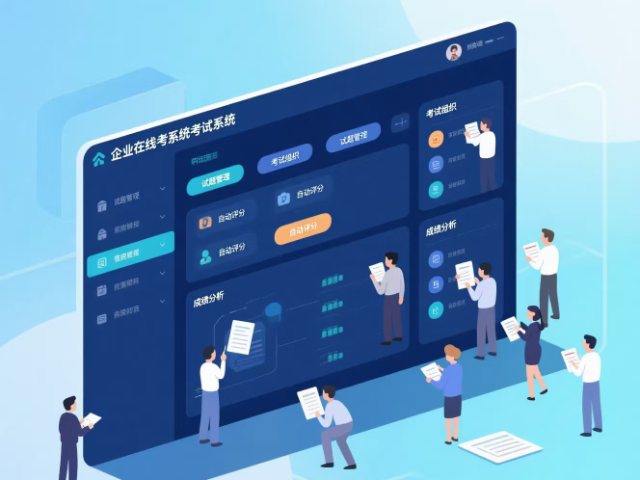 深圳制造業(yè)考試系統(tǒng)哪家好 深圳市企慧通信息技術(shù)供應