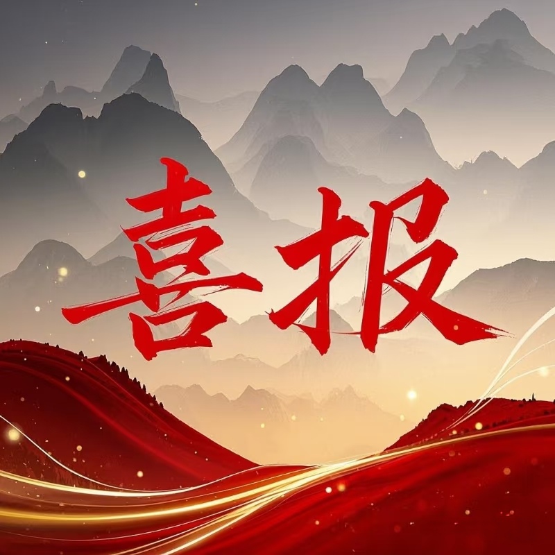 喜訊 | 佰宏新能源 “汽包鍋爐循環(huán)水在線中性智慧清洗技術(shù)” 入選 “中國(guó)好技術(shù)” 項(xiàng)目庫(kù)