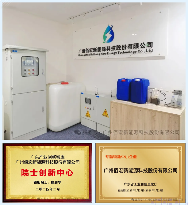 智慧AI賦能供熱節能 廣州佰宏新能源亮相呼市行業盛會