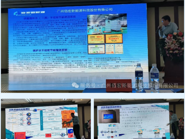 河北智慧供热节能系统订制价格