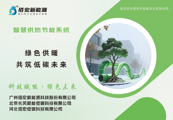 吉林比较好的智慧供热节能系统厂家报价