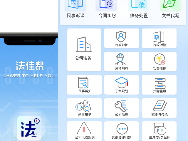 四川法律糾紛幫助 誠信經(jīng)營 迎動科技發(fā)展供應(yīng)