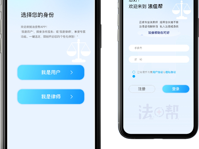 四川线上法律律师APP,法律