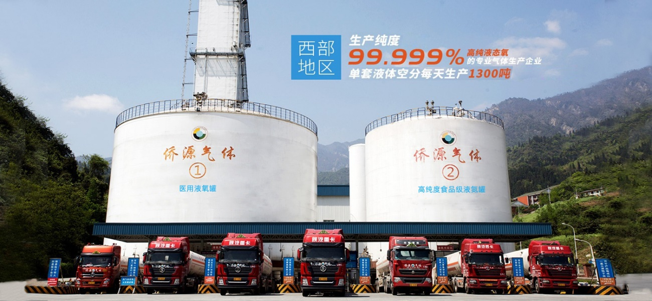 需求激增 侨源股份全力保障医用氧生产供应