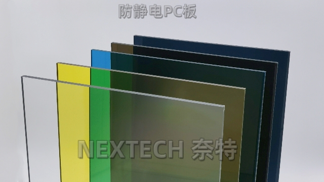 深圳黃色透明防靜電PC板價格 值得信賴 深圳市騰創(chuàng)機(jī)電供應(yīng)