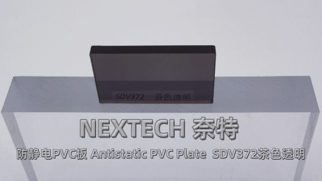 山東茶色防靜電PVC板找哪家